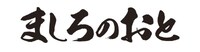 TVアニメ「ましろのおと」ロゴ