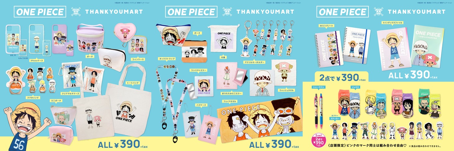 「ONE PIECE」×サンキューマート