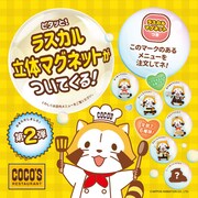 「あらいぐまラスカル」COCO’Sとのコラボキャンペーンの告知画像。