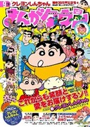 月刊まんがタウン9月号