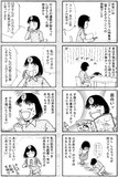 たかの宗美のトリビュートマンガ。
