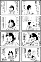 たかの宗美のトリビュートマンガ。