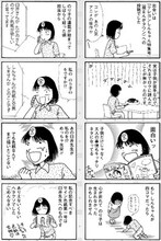 たかの宗美のトリビュートマンガ。