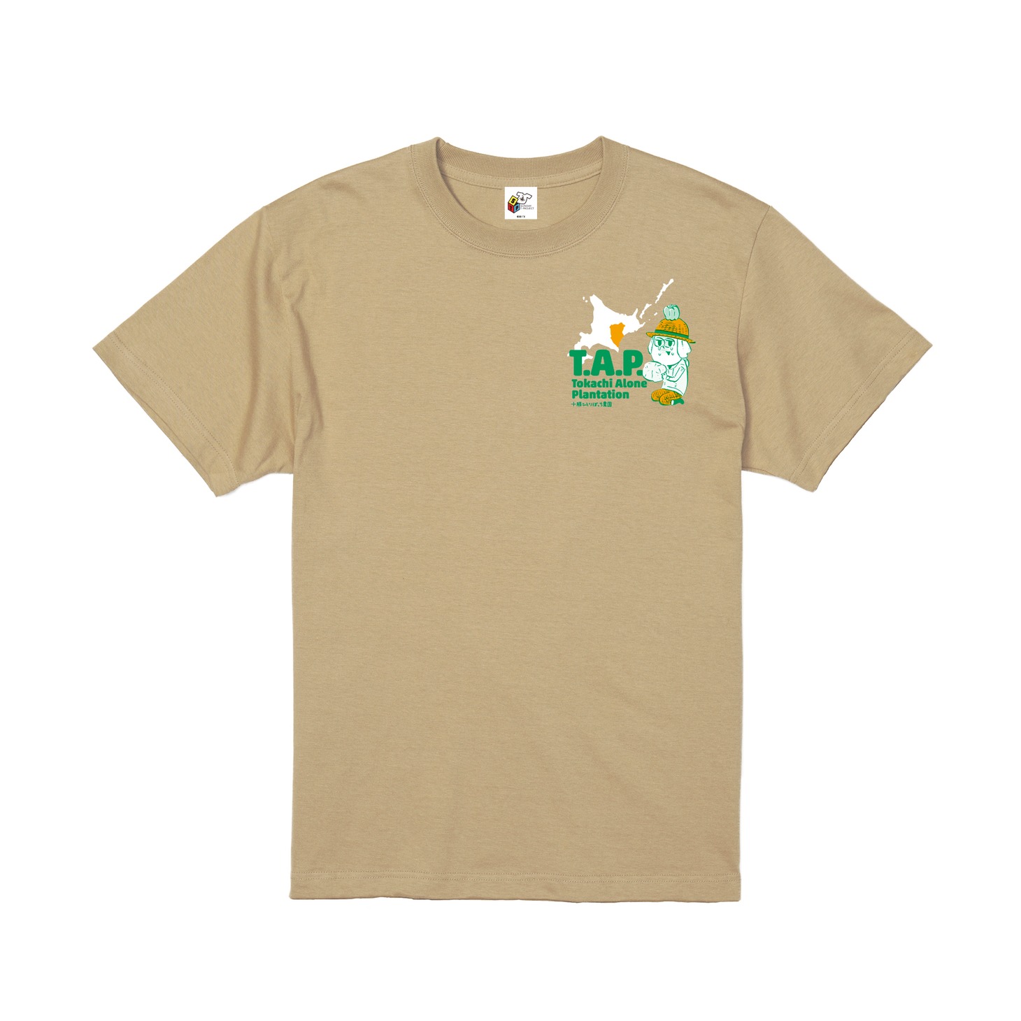 「十勝ひとりぼっち農園」のTシャツ。