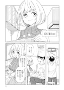 「アラサーママの私でいいの?」より。