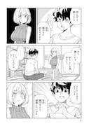 「アラサーママの私でいいの?」より。