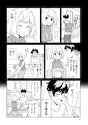 「アラサーママの私でいいの?」より。