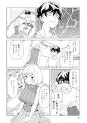 「アラサーママの私でいいの?」より。