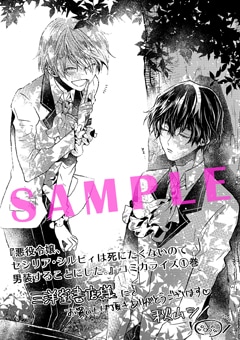 三洋堂書店特典のイラストカード。 - 死亡エンド回避のため男装