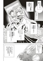 「悪役令嬢、セシリア・シルビィは死にたくないので男装することにした。」1巻より。