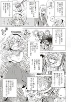 「悪役令嬢、セシリア・シルビィは死にたくないので男装することにした。」1巻より。