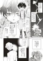 「悪役令嬢、セシリア・シルビィは死にたくないので男装することにした。」1巻より。