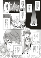 「悪役令嬢、セシリア・シルビィは死にたくないので男装することにした。」1巻より。