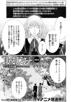 「フルーツバスケット マブダチ特別編 2nd season その3」より。