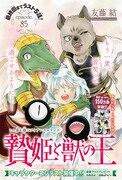 「贄姫と獣の王」の扉ページ。