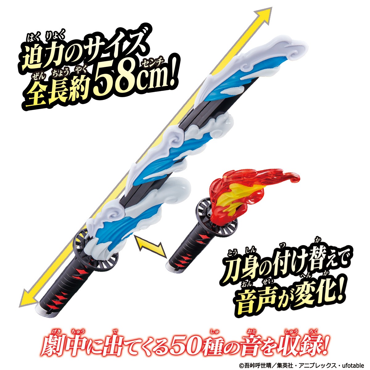 本体の柄に「水の呼吸」と「ヒノカミ神楽」の刀身を装着したイメージ画像。