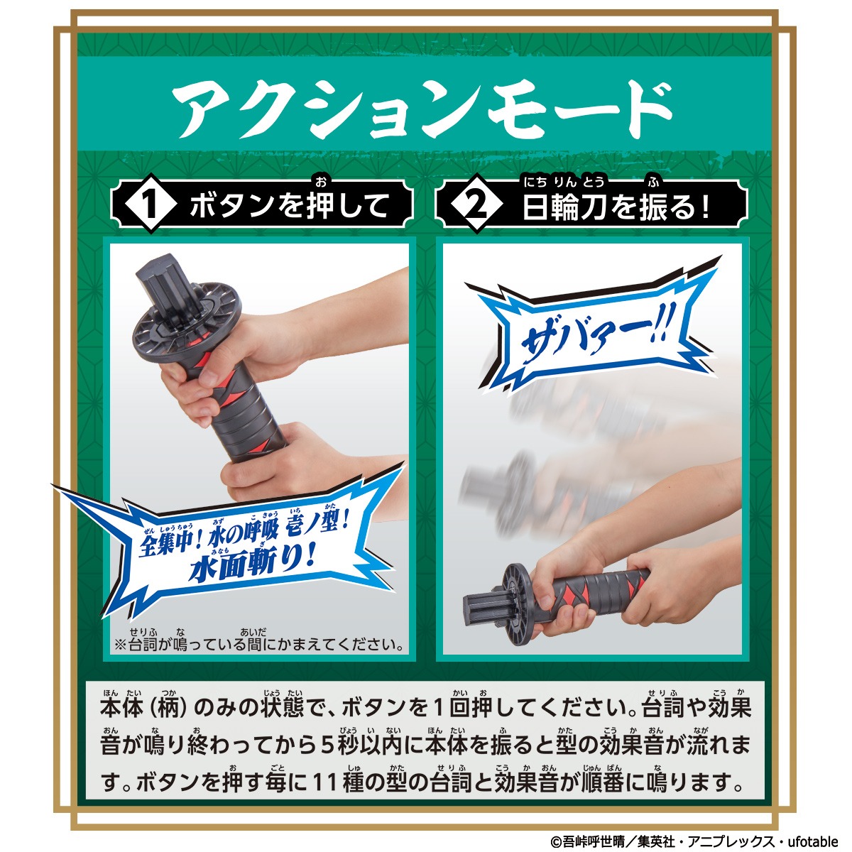 「アクションモード」