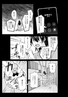 「悪役令嬢に転生したはずがマリー・アントワネットでした」第1話サンプル。