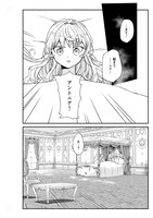 「悪役令嬢に転生したはずがマリー・アントワネットでした」第1話サンプル。