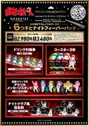 「おそ松さん」×カラオケの鉄人のコラボグッズ。