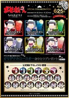 「おそ松さん」×カラオケの鉄人のコラボドリンクとコースター。