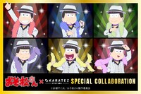 「おそ松さん」×カラオケの鉄人のコラボビジュアル。