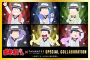 「おそ松さん」×カラオケの鉄人のコラボビジュアル。