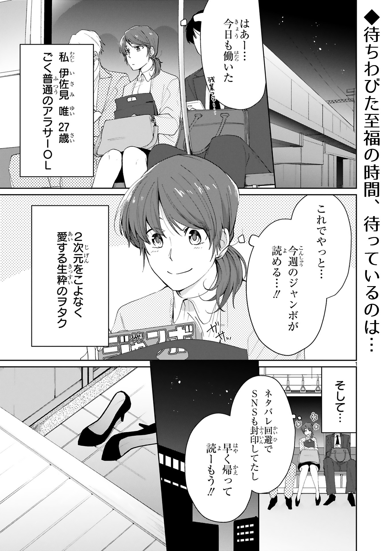 「死神系オタクはフラグを折りたい」より。