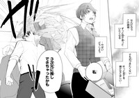 「死神系オタクはフラグを折りたい」より。