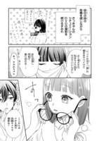 「推しが我が家にやってきた！」より。