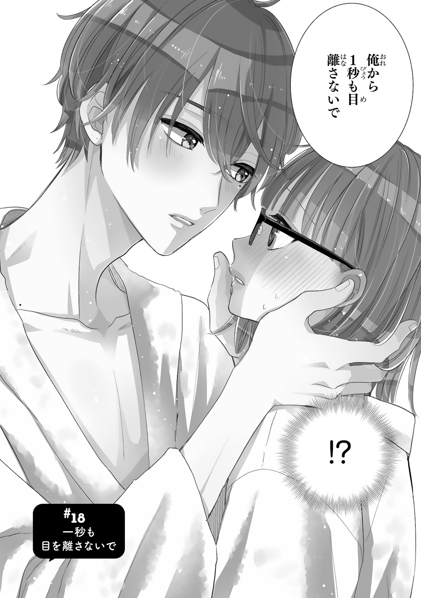 「推しが我が家にやってきた！」より。