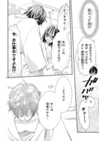 「推しが我が家にやってきた！」より。