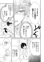 「推しが我が家にやってきた！」より。