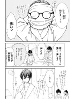 「推しが我が家にやってきた！」より。