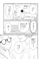 「推しが我が家にやってきた！」より。