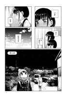 「見上げるあなたと星空を」より。