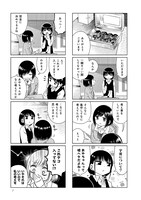 「見上げるあなたと星空を」より。