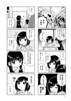 「見上げるあなたと星空を」より。