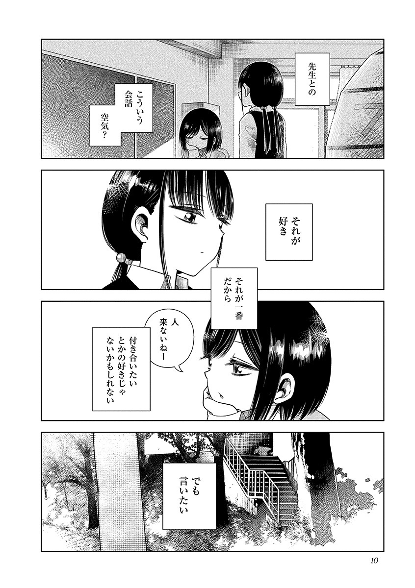 「見上げるあなたと星空を」より。