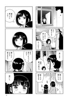 「見上げるあなたと星空を」より。