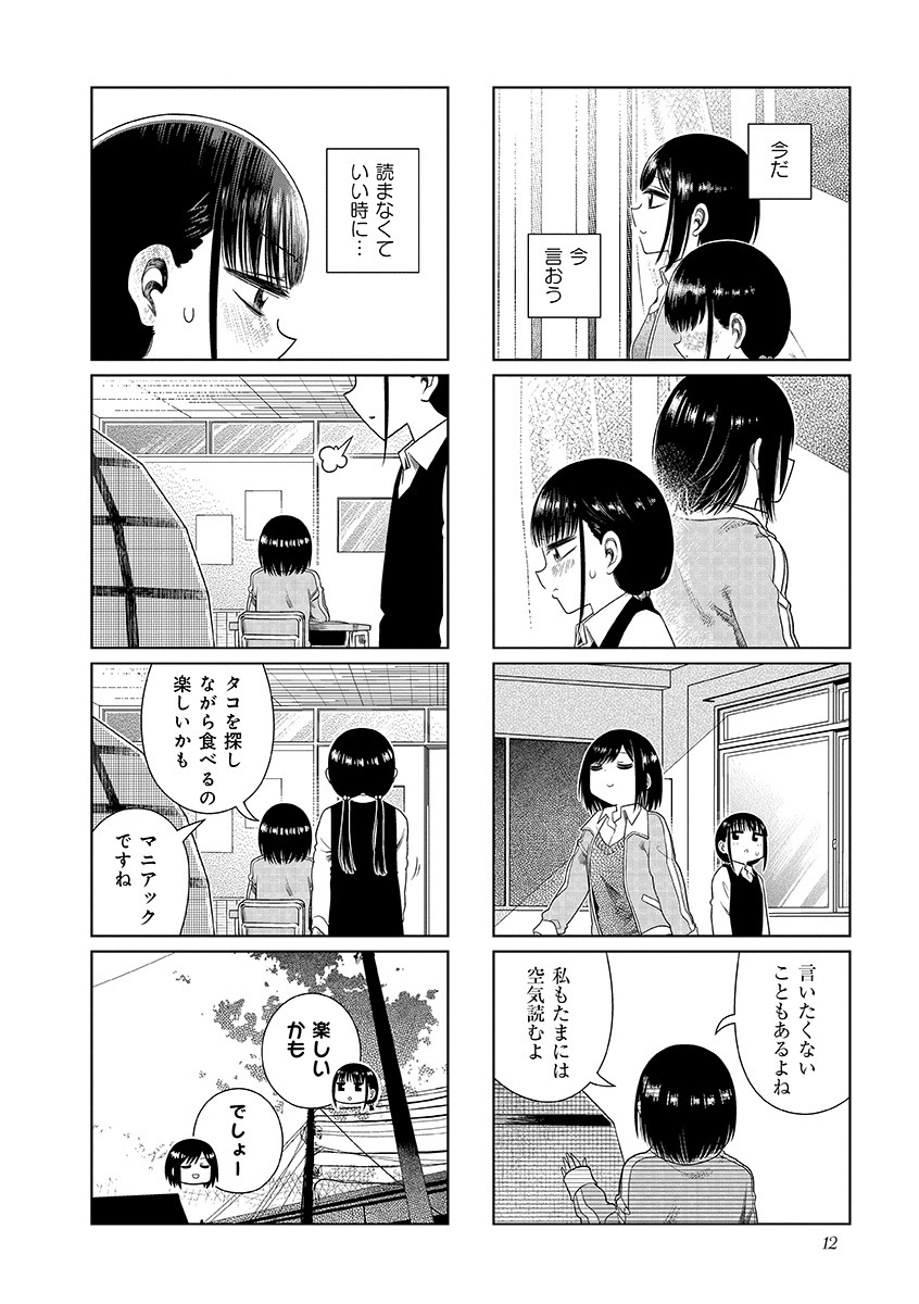 「見上げるあなたと星空を」より。