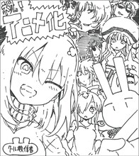 クール教信者によるお祝いイラスト。