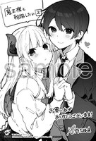 複数の書店で配布される購入特典のサンプル。