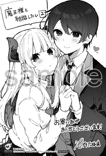 複数の書店で配布される購入特典のサンプル。