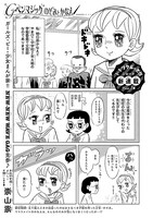 「Ｇペンマジック のぞみとかなえ」より。