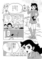 「Ｇペンマジック のぞみとかなえ」より。