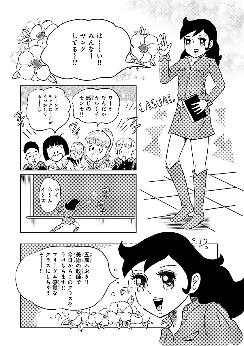 「Ｇペンマジック のぞみとかなえ」より。