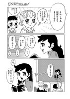 「Ｇペンマジック のぞみとかなえ」より。