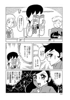 「Ｇペンマジック のぞみとかなえ」より。