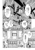 「酒処春来荘日乗」より。